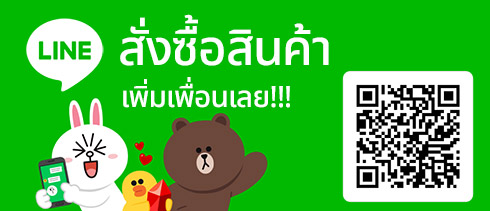 สั่งซื้อถ่านชาร์จ สั่งซื้อเครื่องชาร์จ ผ่านไลน์ @wecharger